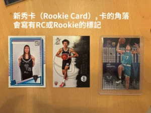 NBA新秀卡（Rookie Card）範例，角落帶有官方RC或Rated Rookie標記的卡片