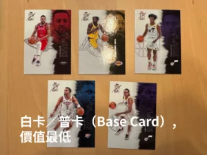 BA球員卡種類介紹：最基礎的常規普通白卡普卡（Base Card）實物範例
